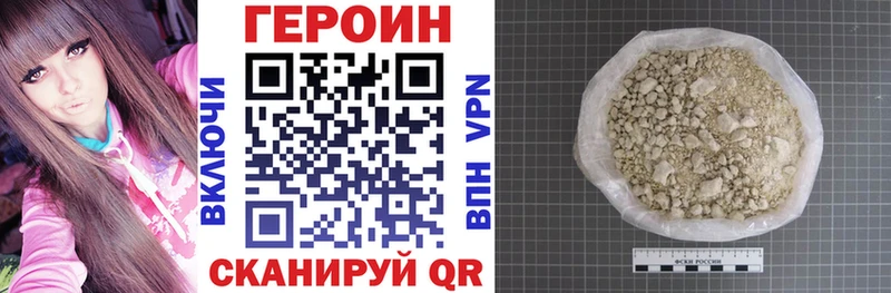 ГЕРОИН хмурый  Купить где  Сосногорск 