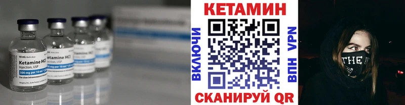 Купить где  Сосногорск  КЕТАМИН VHQ 