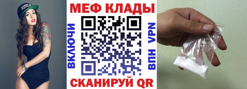 Меф мяу мяу  Купить  Сосногорск 