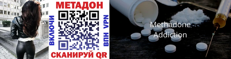 МЕТАДОН methadone  Купить где  Сосногорск 